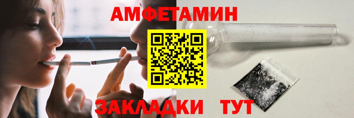 АМФ  Амфетамин  Вход с VPN  Пугачёв  Amphetamine VHQ 