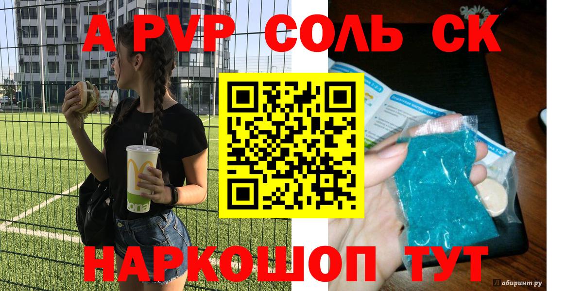 А ПВП СК КРИС Пугачёв