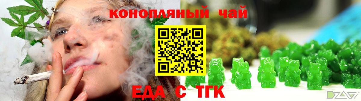 Cannafood конопля  Вход с VPN  Пугачёв 