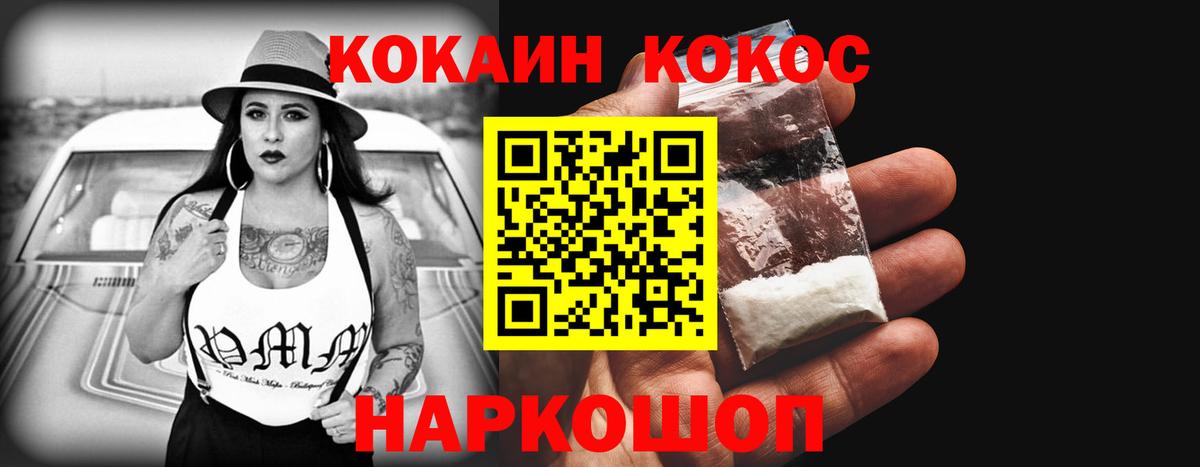 Пугачёв  Кокаин  Вход с VPN  COCAIN Columbia 