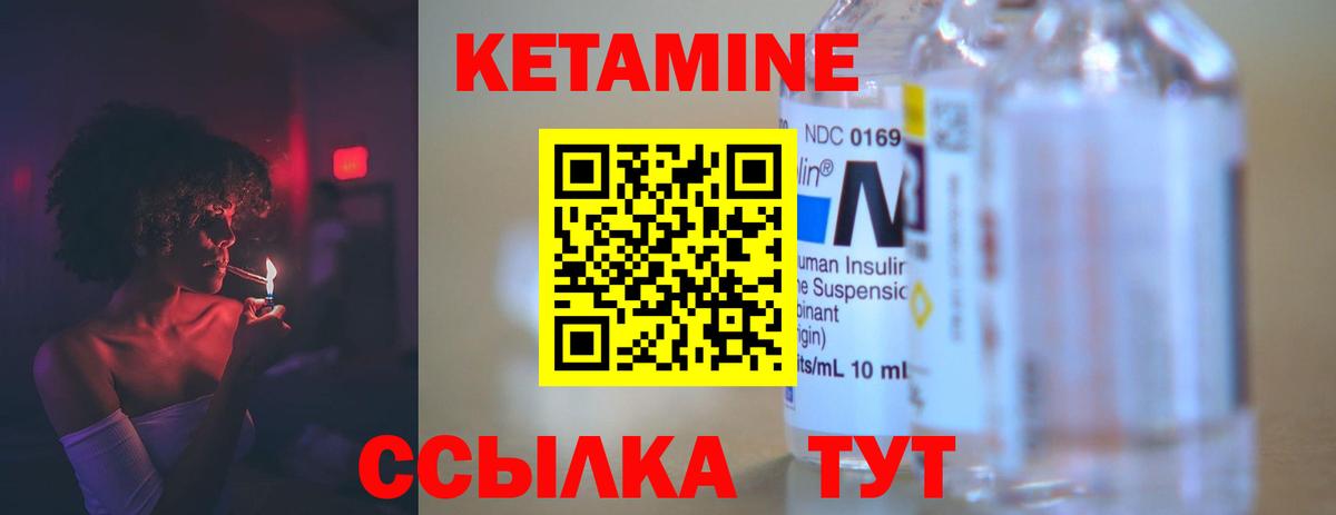 Пугачёв  КЕТАМИН VHQ  Вход с VPN  Кетамин VHQ 