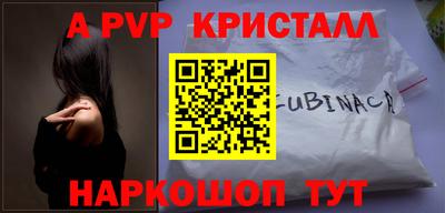 альфа пвп Бийск