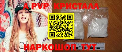 альфа пвп Бийск
