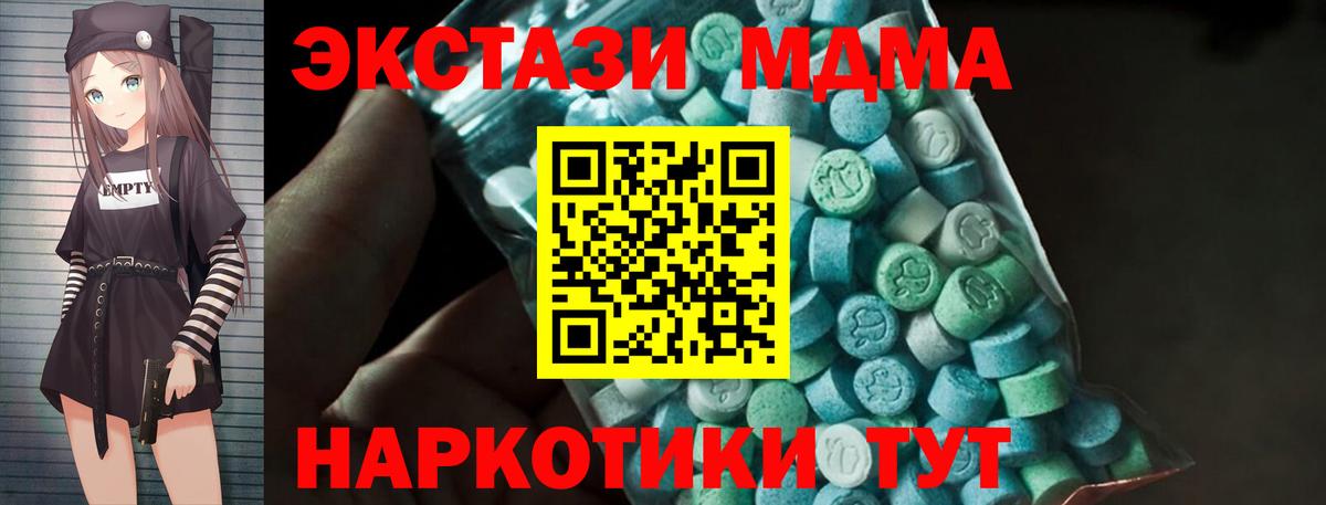MDMA Molly  Вход с VPN  MDMA  Пугачёв 