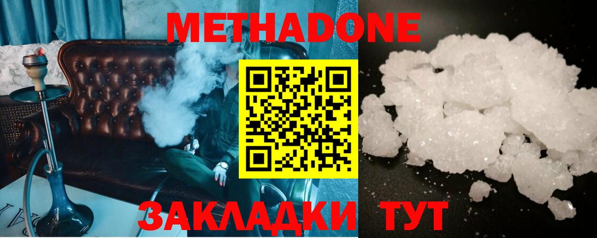 Пугачёв  Метадон methadone  Метадон methadone  Вход с VPN 
