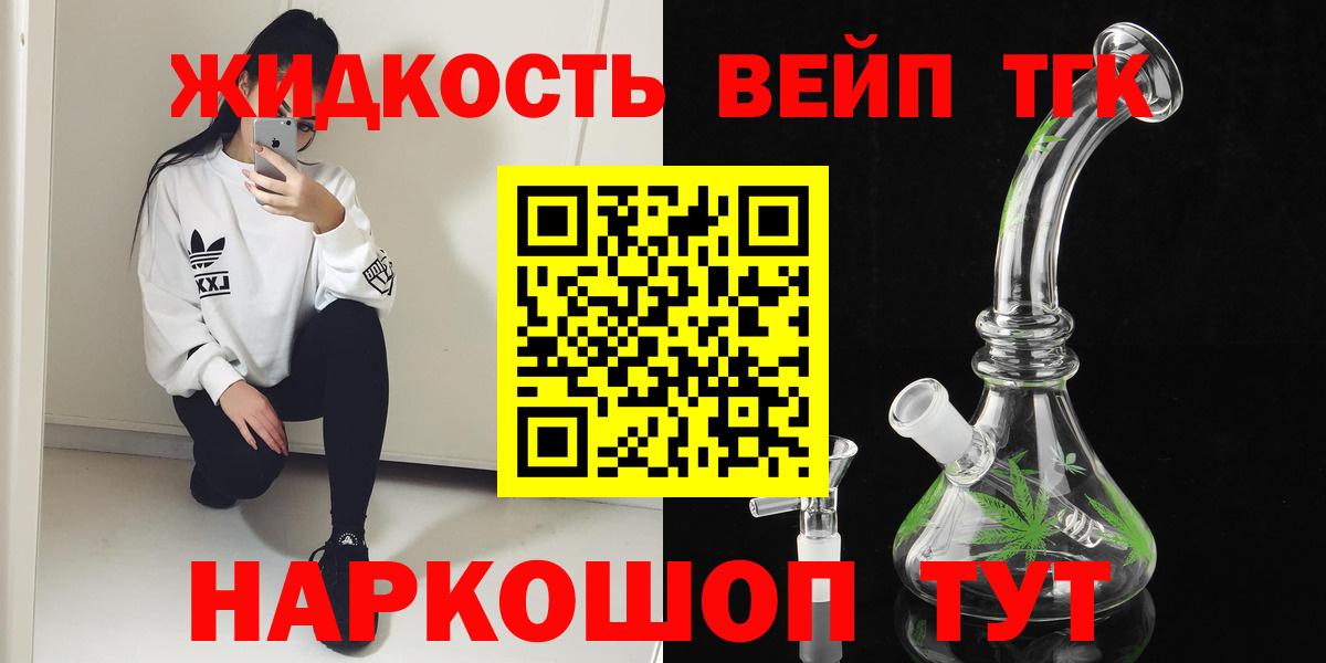 ТГК гашишное масло Пугачёв